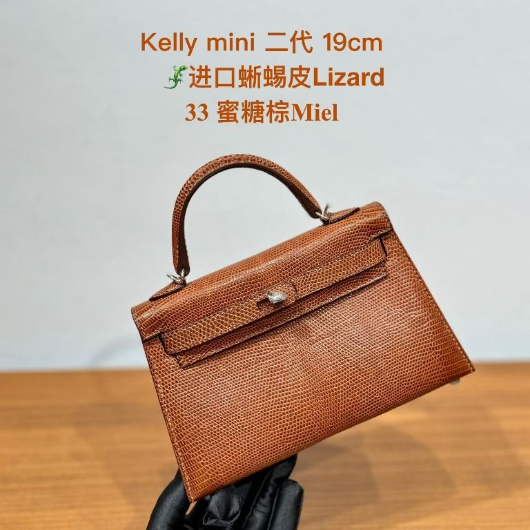 Kelly Mini II 19cm-Lizard Leather(33 Miel）-005